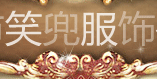 米乐兜