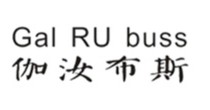 伽汝布斯