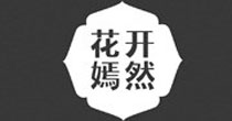 花开嫣然