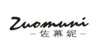 佐幕妮