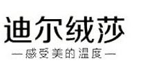 迪尔绒莎