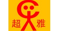 佛山市南海区超雅玩具厂(chaoyatoys factory)