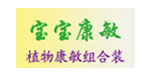 宝宝康敏