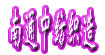 南通中纺织造有限公司