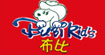 布比