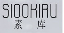 素库
