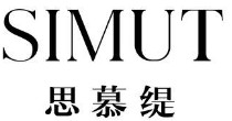 思慕缇
