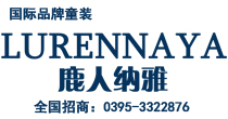 鹿人纳雅(LURENNAYA)