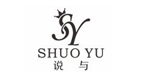 说与