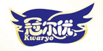 冠尔优