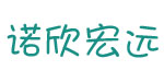 诺欣宏远(huoxin)