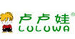 卢卢娃
