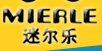 迷尔乐