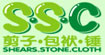 剪子包袱锤