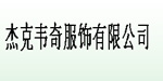 杰克韦奇(jiege)