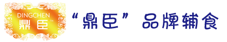 鼎臣