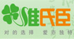 维氏臣