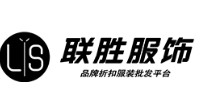 联胜服装批发