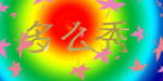 多么秀童装
