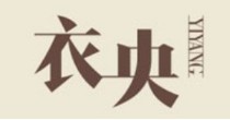 衣央