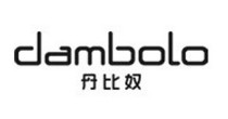 丹比奴