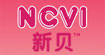 新贝