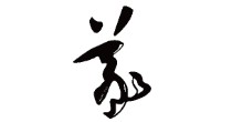 羲NAOMIHOO(NAOMIHOO)