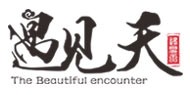 遇见天