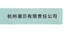 潮贝童装