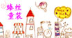 臻丝(qunsi)