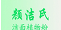 颜洁氏