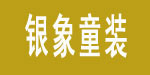 银象
