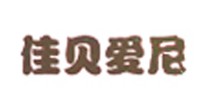 佳贝爱尼