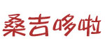 桑吉哆啦