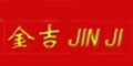 金吉