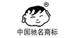 胖哥