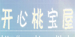 桃宝屋