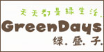 绿叠子(GreenDays)