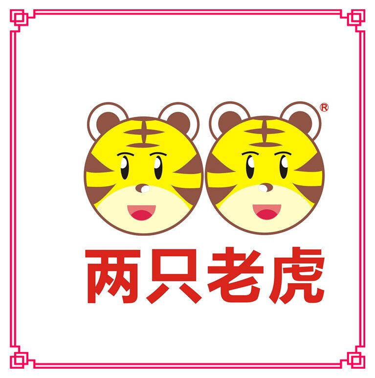 两只老虎园服
