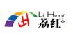 荔红
