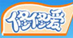 修修爱