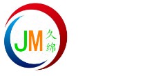 久绵