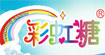 彩虹糖童装