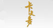 卡夫麦