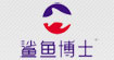 鲨鱼博士