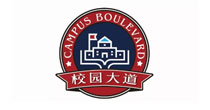 校园大道