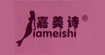 嘉美诗