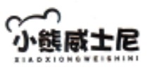 小熊威士尼   菲拉小兔  小马麦奇