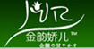 金韵娇儿
