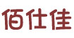 佰仕佳